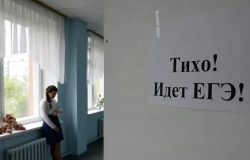 В Минздраве попросили ещё раз перенести Единый Государственный Экзамен